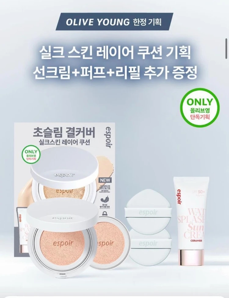 (새상품) ESPOIR 에스쁘아 실크 스킨 레이어 쿠션 본품+리필+선크림+퍼프 2매 이미지
