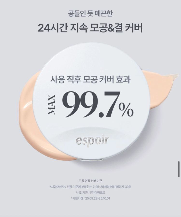 (새상품) ESPOIR 에스쁘아 실크 스킨 레이어 쿠션 본품+리필+선크림+퍼프 2매 이미지