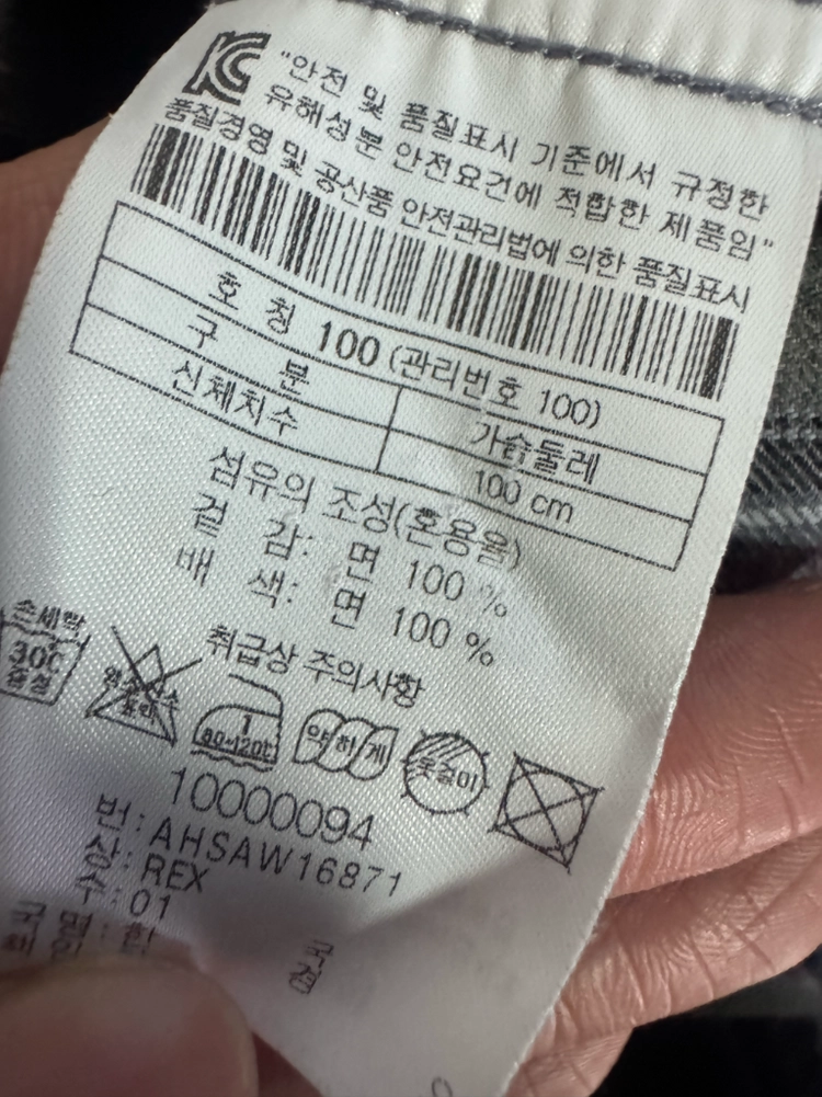 코오롱 헨리코튼 이탈리안 핏 플란넬 체크 셔츠 100 이미지