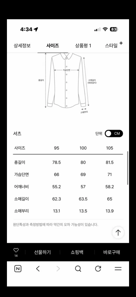 시스템옴므 26ss 소프트 브러시드 체크 셔츠 팝니다 이미지