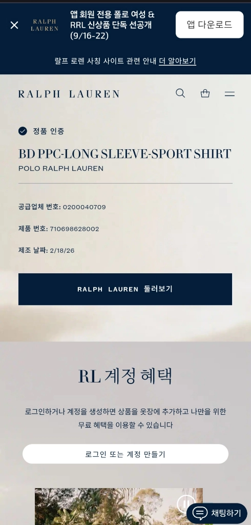[거의 새것] 폴로 랄프로렌 스트라이프 셔츠 남방 클래식 XL 이미지