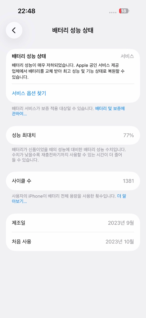 아이폰 15프로 128기가 화이트티타늄 이미지