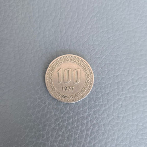 1977년 100원 희귀동전 이미지