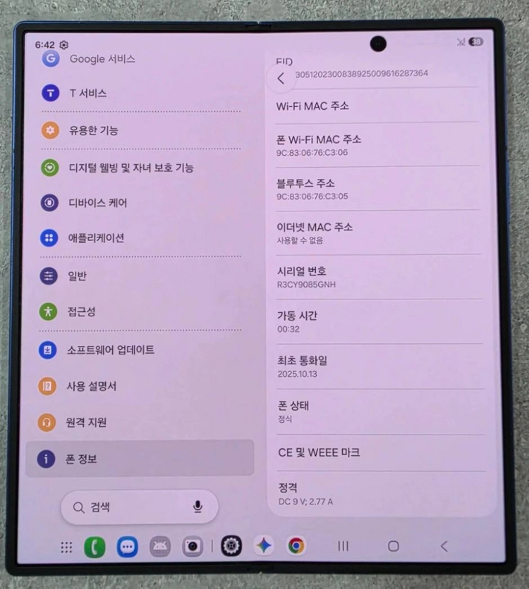 sss급 삼성 갤럭시 Z폴드7 512GB 실버색상 자급제 이미지