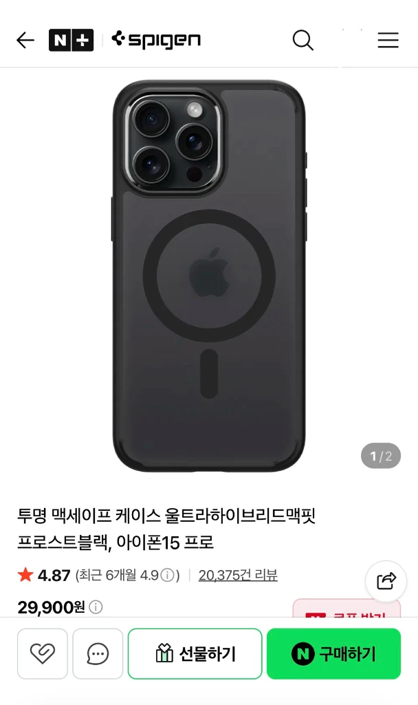 아이폰15프로 슈피겐 맥세이프 케이스 이미지