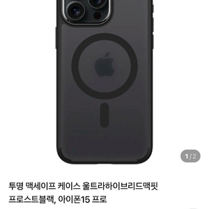 아이폰15프로 슈피겐 맥세이프 케이스 이미지