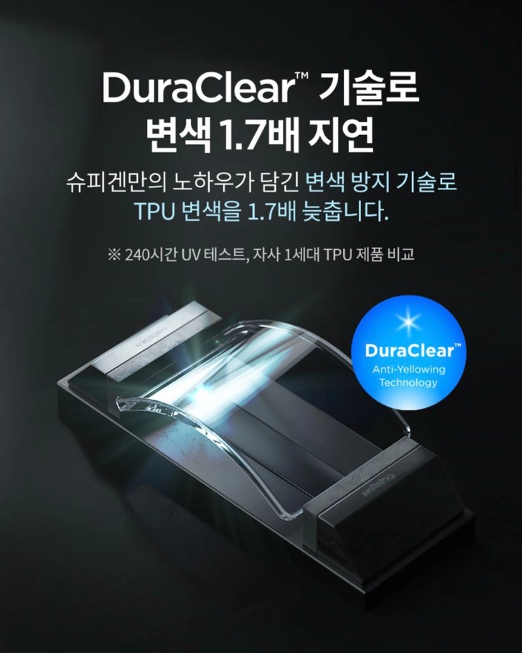 아이폰15프로 슈피겐 맥세이프 케이스 이미지