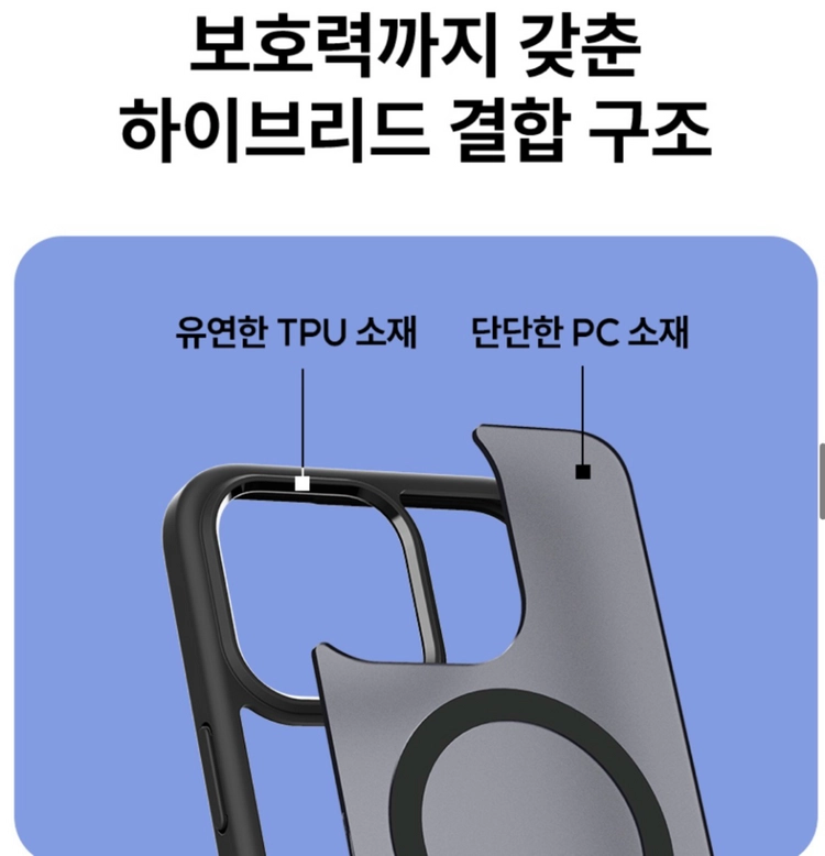 아이폰15프로 슈피겐 맥세이프 케이스 이미지