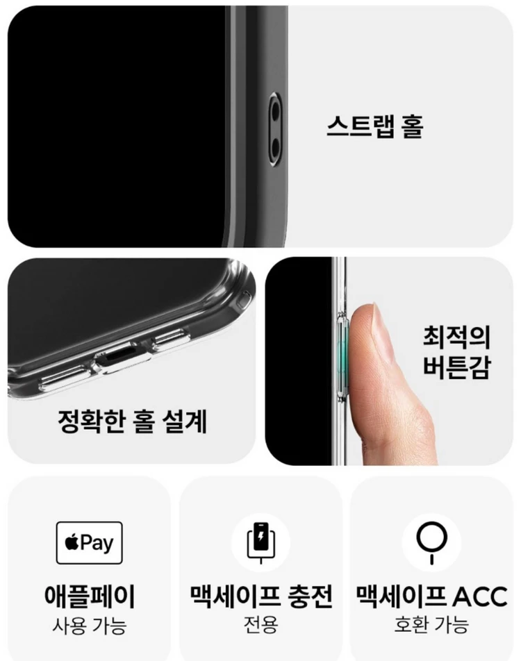 아이폰15프로 슈피겐 맥세이프 케이스 이미지
