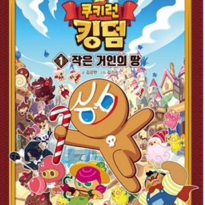 미개봉) 쿠키런 킹덤1, 목걸이지갑 이미지