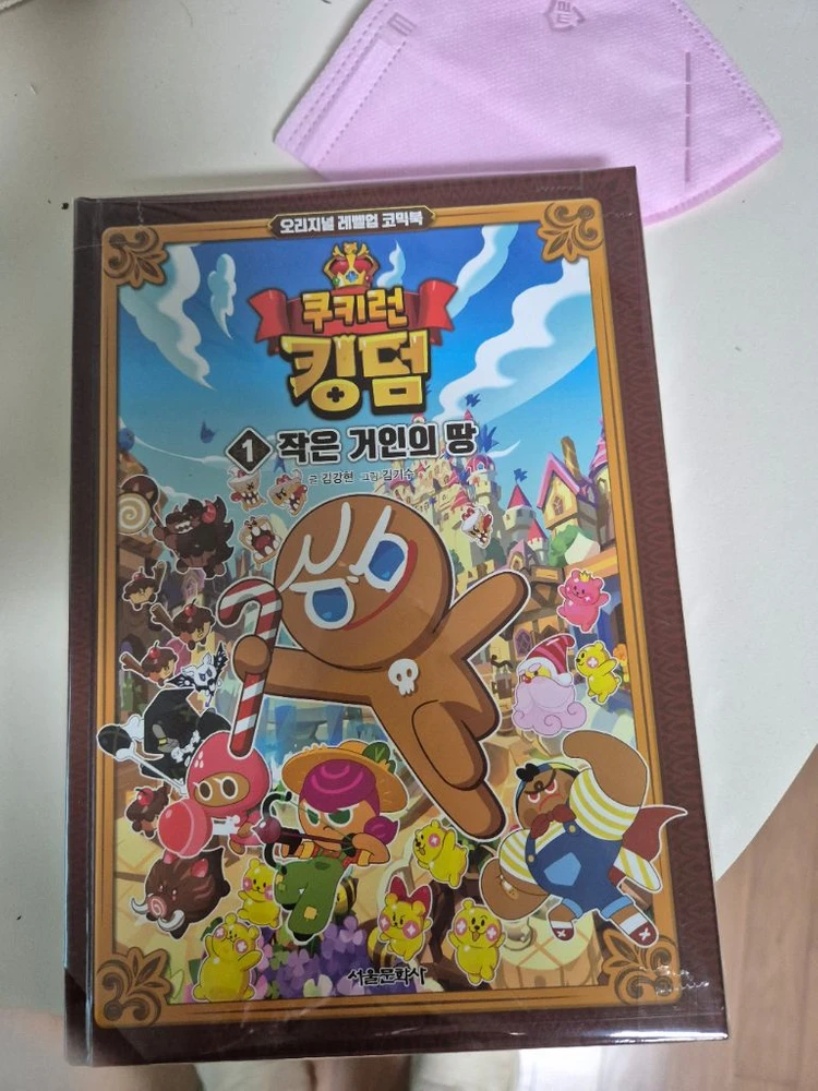 미개봉) 쿠키런 킹덤1, 목걸이지갑 이미지