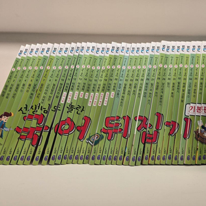국어뒤집기 40권 (상태좋음!!) 이미지