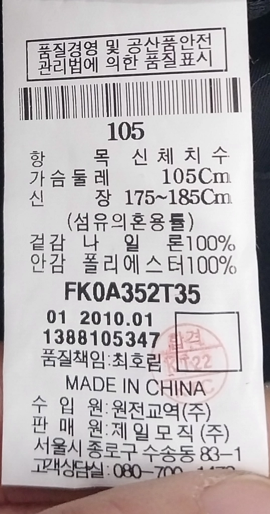 90s 올드스쿨 FUBU 후부 코치 자켓 XL 이미지