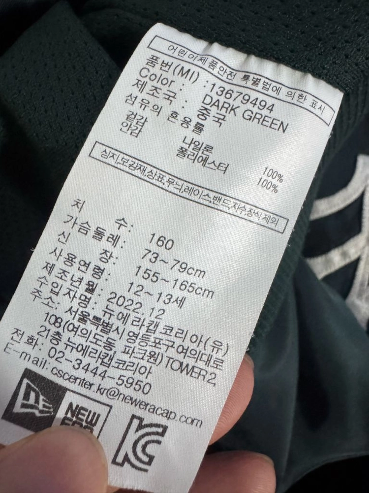 여성 뉴에라 키즈 22년도 양키스 스타디움 나일론 자켓 160 이미지