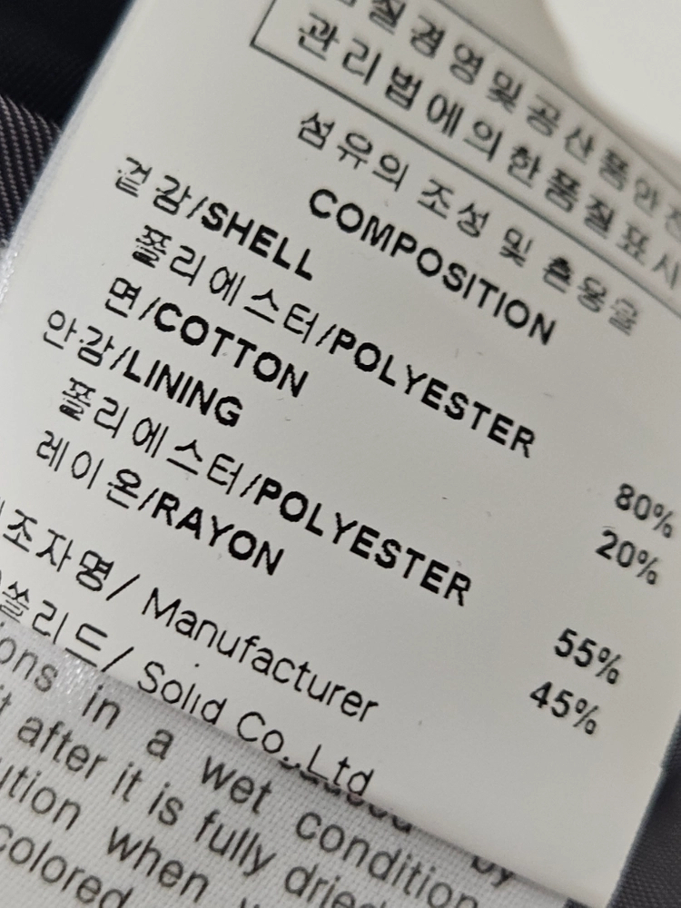 솔리드옴므 유틸리티 트렌치코트 롱자켓 필드 벨티드 네이비 집업 정품 52 이미지