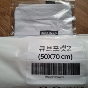 베스트슬립 큐브포켓2 경추베개 + 베개커버 새상품 이미지