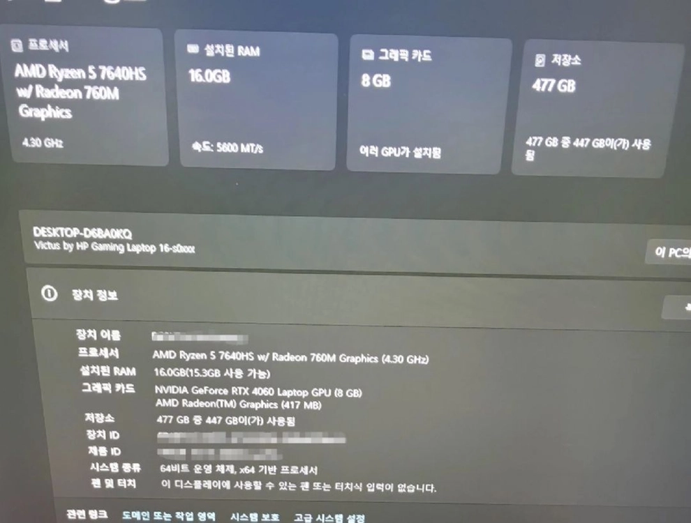 빅터스16 RTX 4060 게이밍 노트북 - 안심되는 중고거래