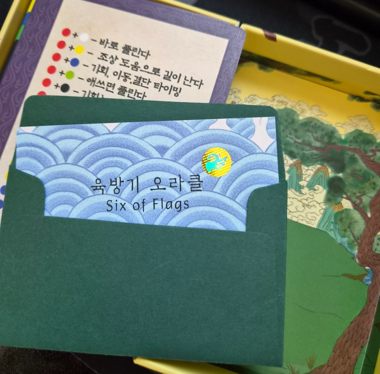 동양 타로카드 이미지
