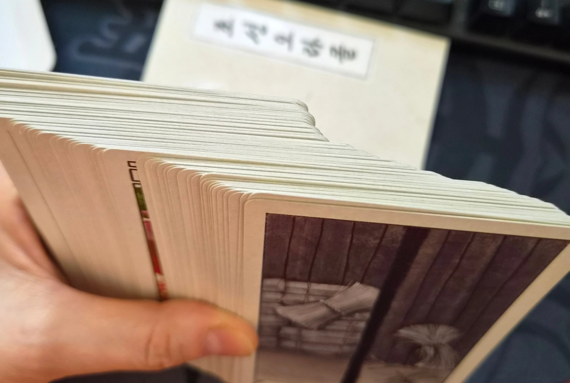 동양 타로카드 이미지