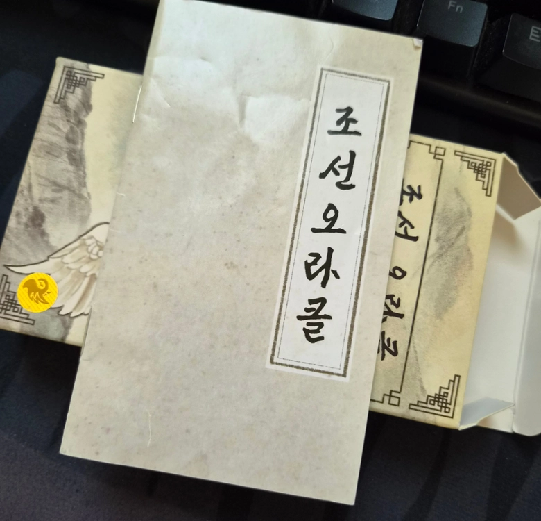 동양 타로카드 이미지