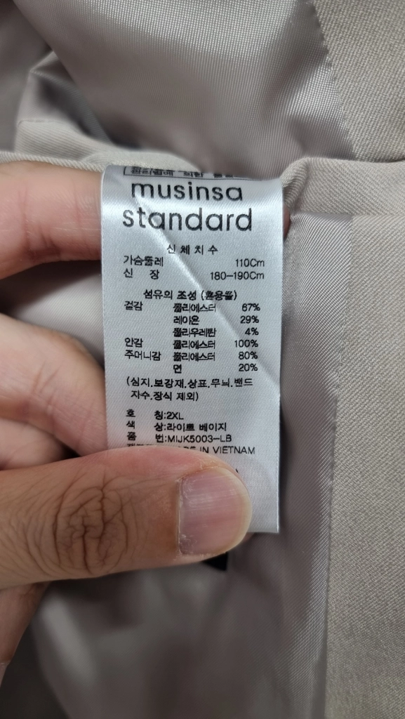 [미착용 새상품] 무신사스탠다드 릴렉스드 미니멀 자켓 라이트베이지 2XL MM0JJ0Z03 / 무탠다드 점퍼 이미지