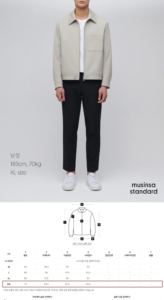 [미착용 새상품] 무신사스탠다드 릴렉스드 미니멀 자켓 라이트베이지 2XL MM0JJ0Z03 / 무탠다드 점퍼 이미지