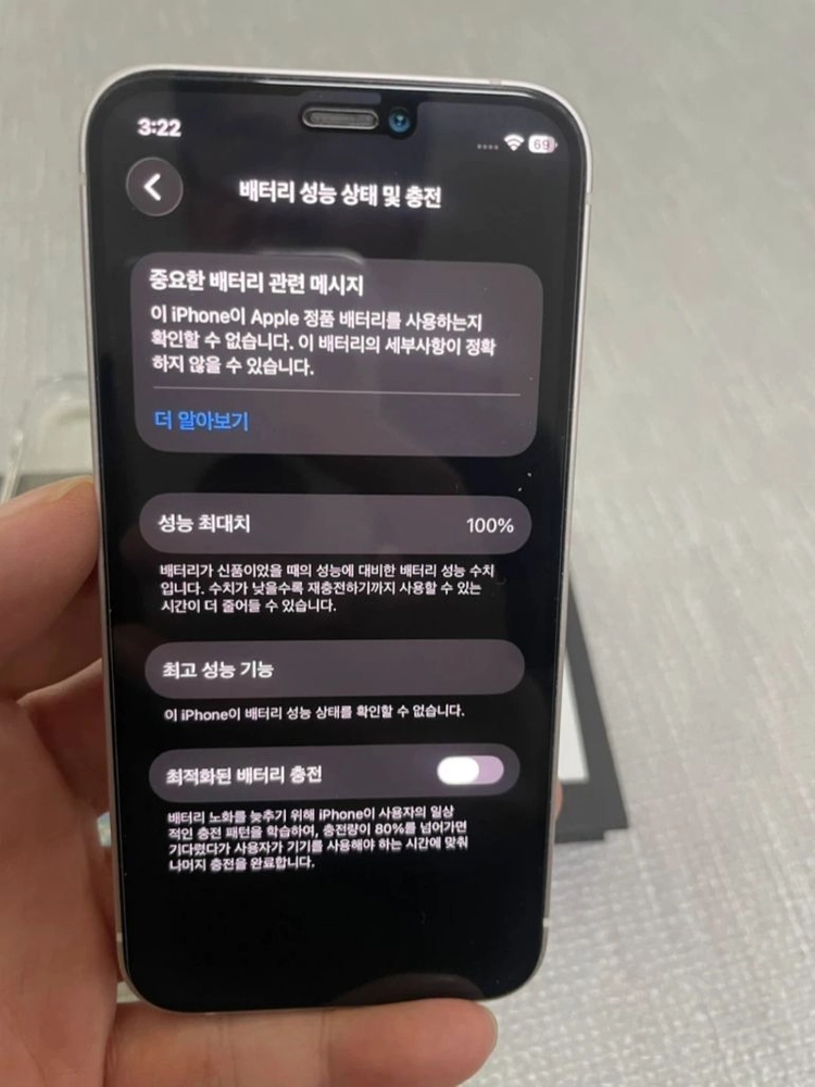 아이폰 12 미니 화이트 64GB (100%) 이미지