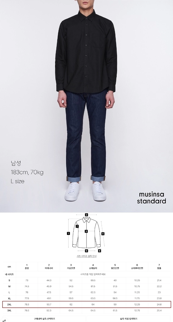 [미착용 새상품] 무신사스탠다드 베이식 옥스포드 셔츠 블랙 2XL(110) MM0SL4Z01 / 무탠다드 이미지
