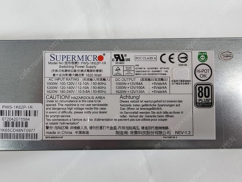SUPERMICRO PWS-1K62P-1R.슈퍼마이크로 워크스테이션 서버랙 파워 1600W - 안심되는 중고거래