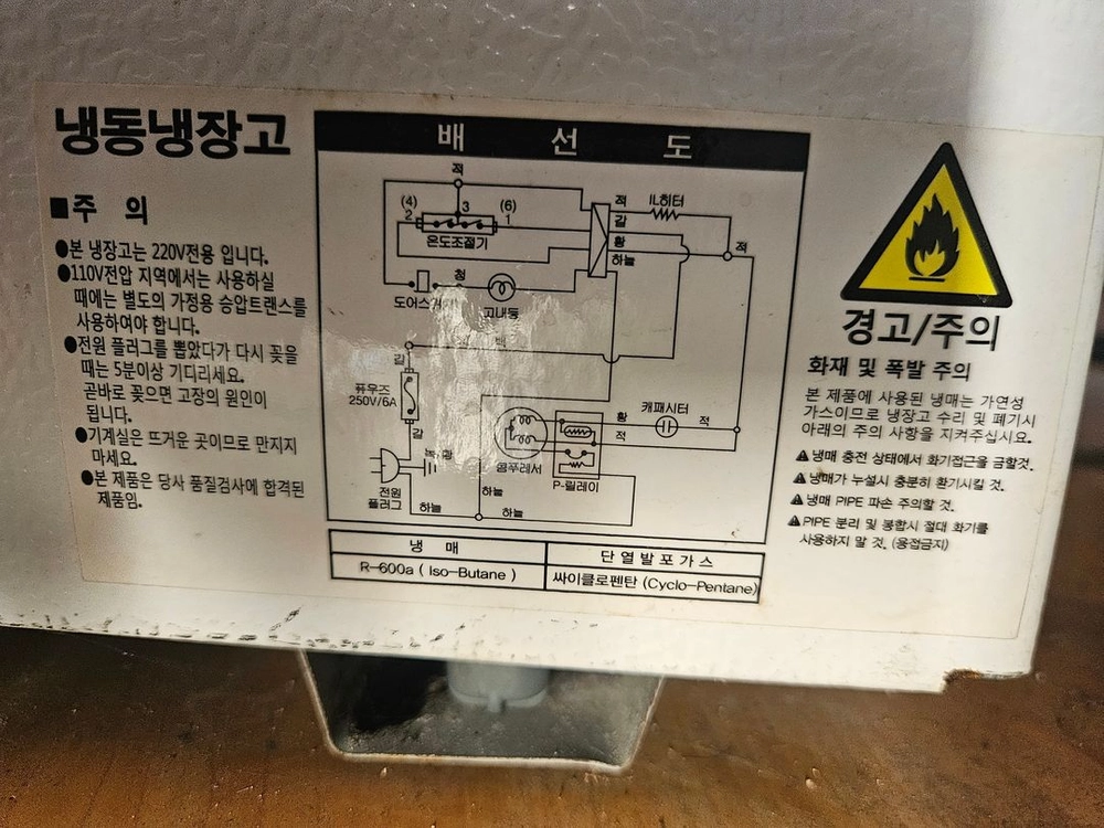 대우 위니아 소형냉장고 FR-B153NW 이미지