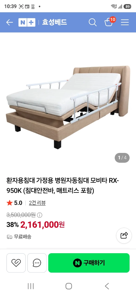 모션침대 리클라인침대 슈퍼싱글 SS 이미지