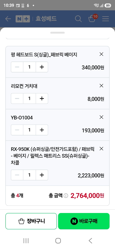 모션침대 리클라인침대 슈퍼싱글 SS 이미지