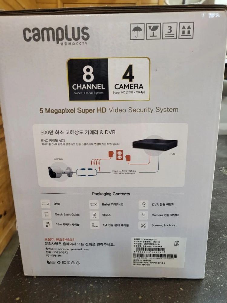 캠플러스 CCTV 이미지