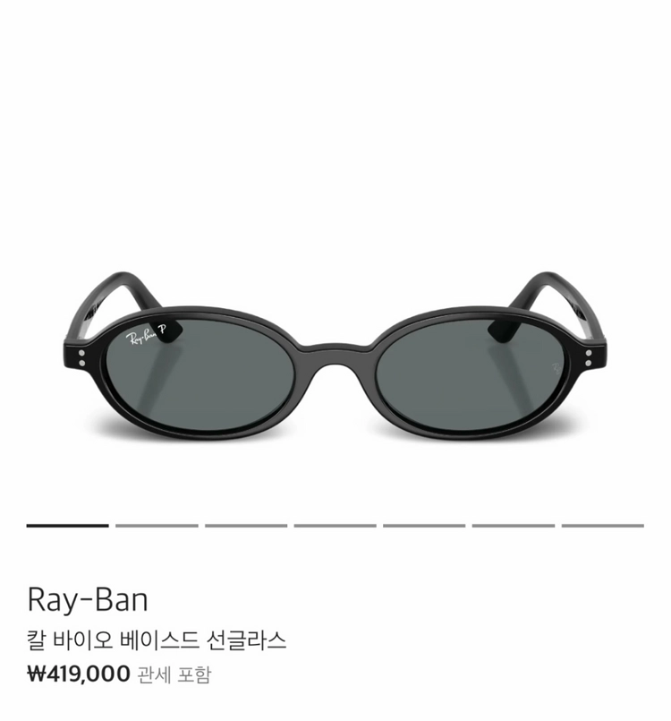 레이벤 칼바이오 rb4472 블랙 51사이즈 김나영 선글라스 이미지
