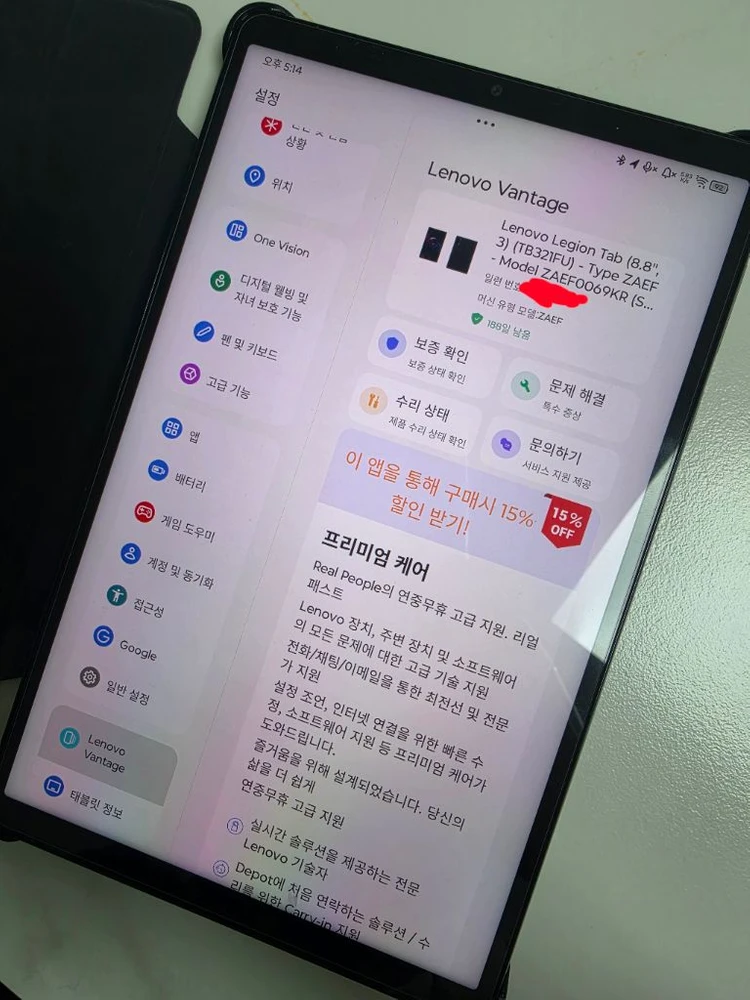 y700 3세대 16GB/512GB 이미지