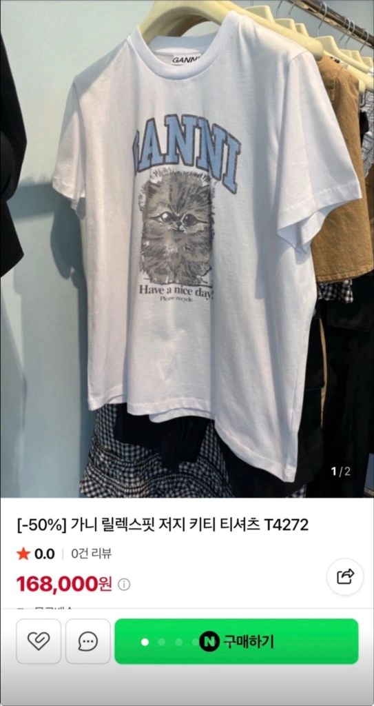 가니 그래픽 티셔츠 m 새상품 이미지