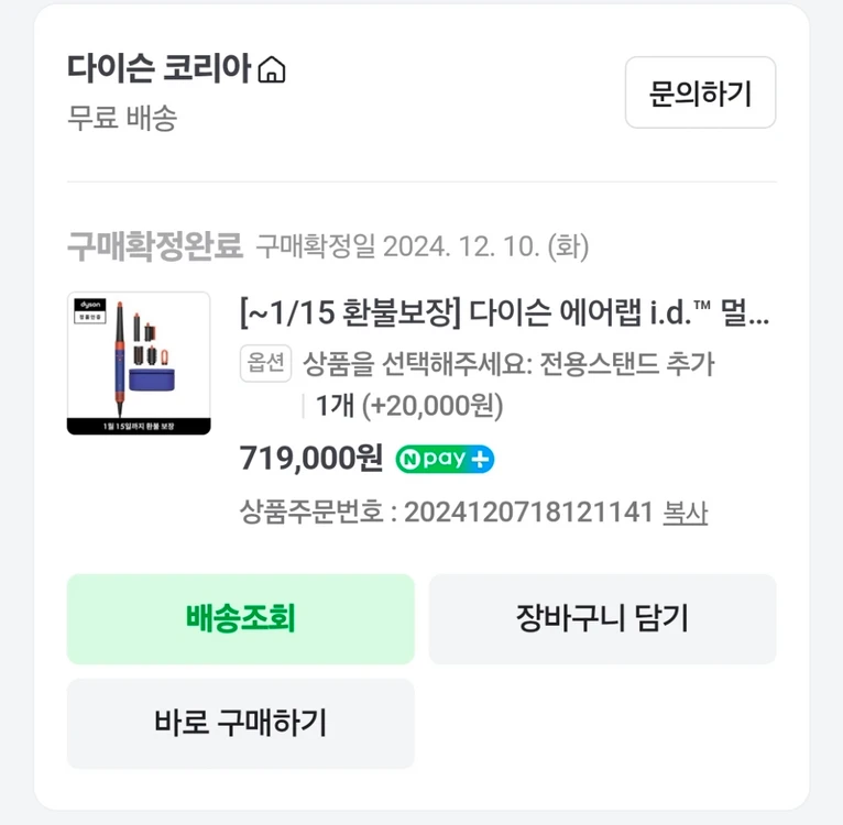 다이슨 에어랩 id 멀티스타일러 앤 드라이어 (블루/토파즈) 이미지