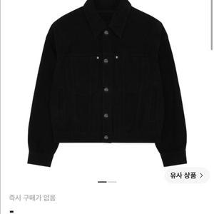 <월요일까지 급처> [정품] 우영미 블랙 흑청자켓 크롭 데님 점퍼 자켓 23fw 아우터 백로고 아미 발렌시아가 이미지