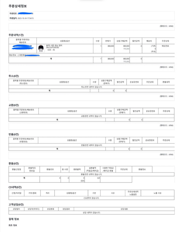 <월요일까지 급처> [정품] 우영미 블랙 흑청자켓 크롭 데님 점퍼 자켓 23fw 아우터 백로고 아미 발렌시아가 이미지