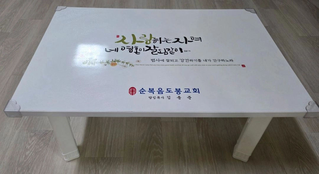 다용도 책상 이미지