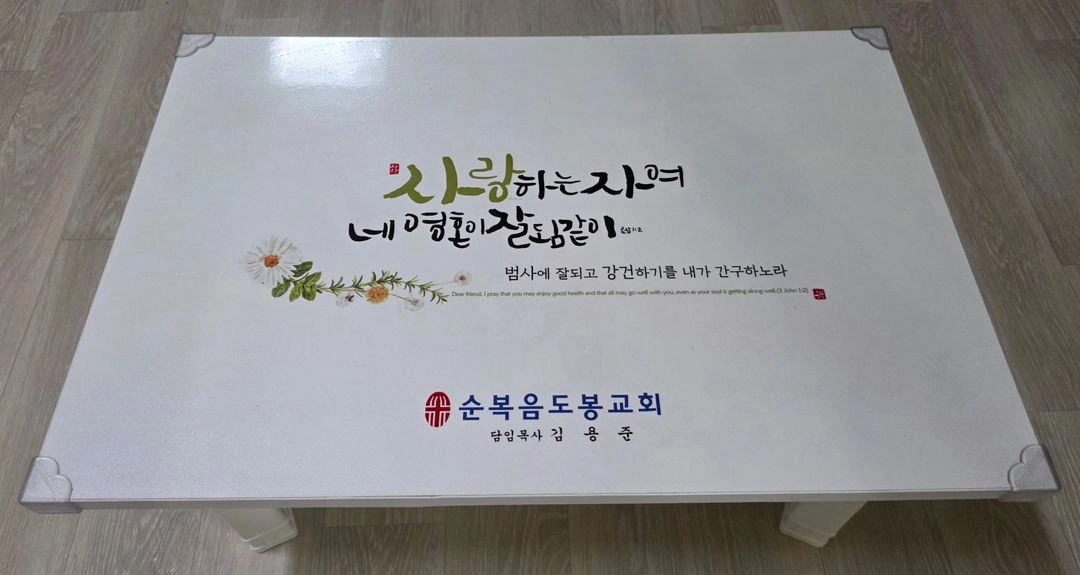 다용도 책상 이미지