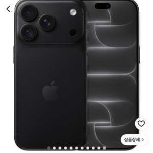 아이폰18프로 256GB 이미지