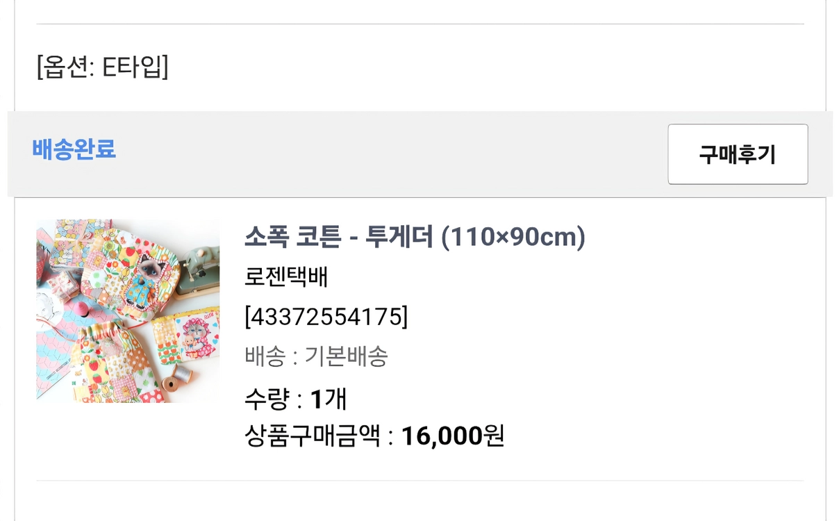고양이 삼촌 원단 이미지