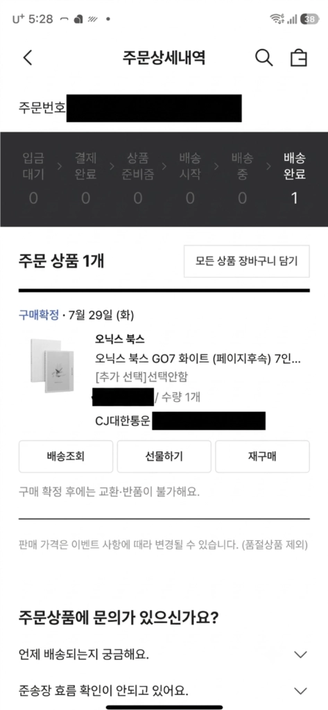 오닉스 이북이더기 고7 이노스페이스원 정품 이미지