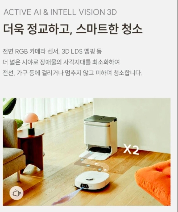 쿠쿠 AI2 CRVC-CAC1620W 로봇청소기 이미지