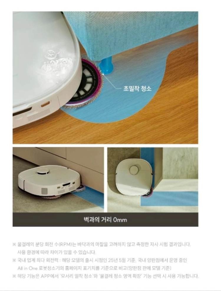 쿠쿠 AI2 CRVC-CAC1620W 로봇청소기 이미지