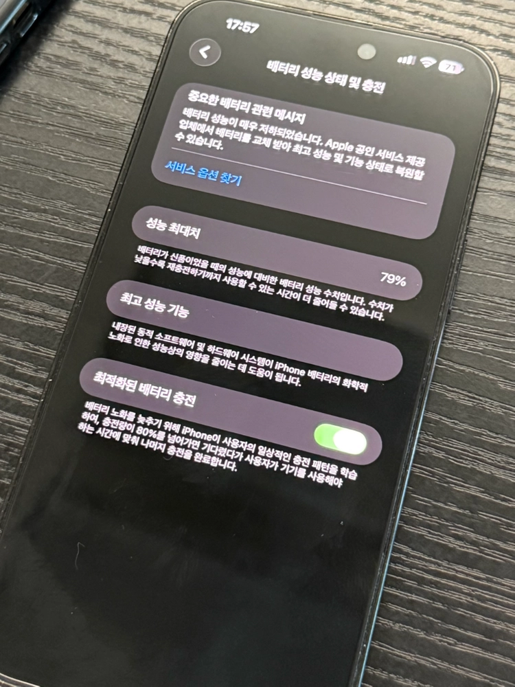 아이폰14프로맥스 256 블랙/ 배터리효율79% 이미지