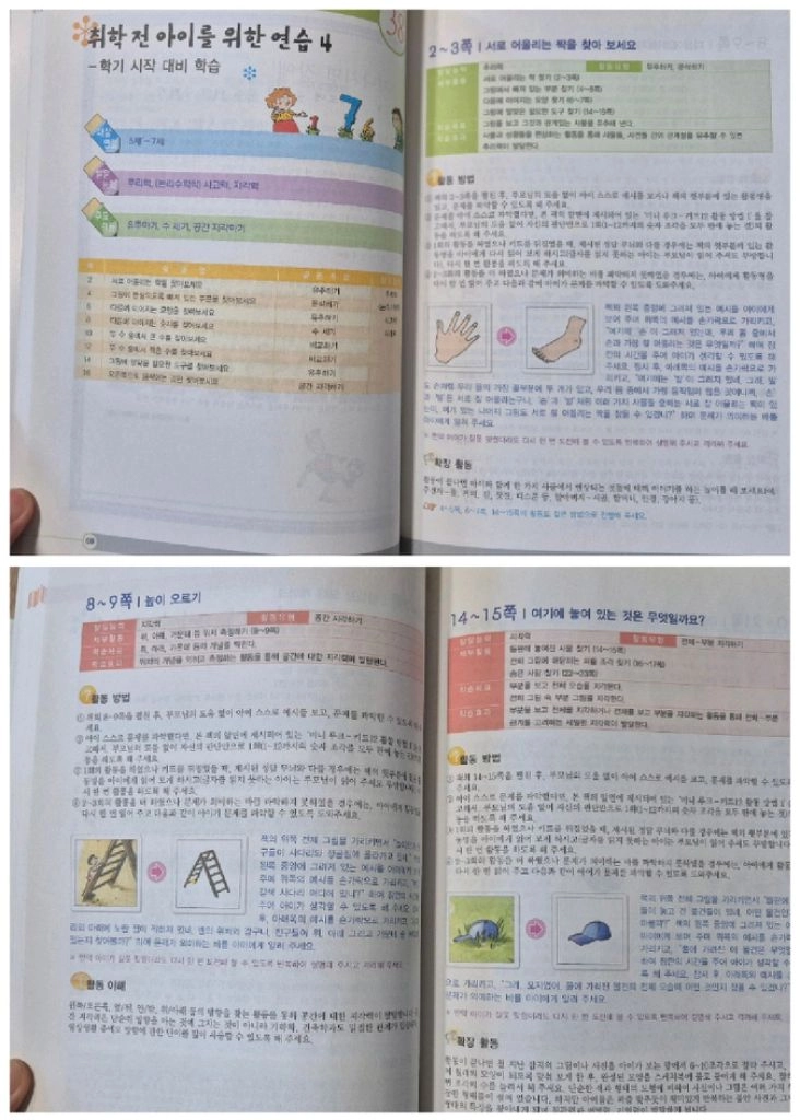미니루크 55권+참고서+키트ㅡ유아 창의력 사고력 게임 이미지