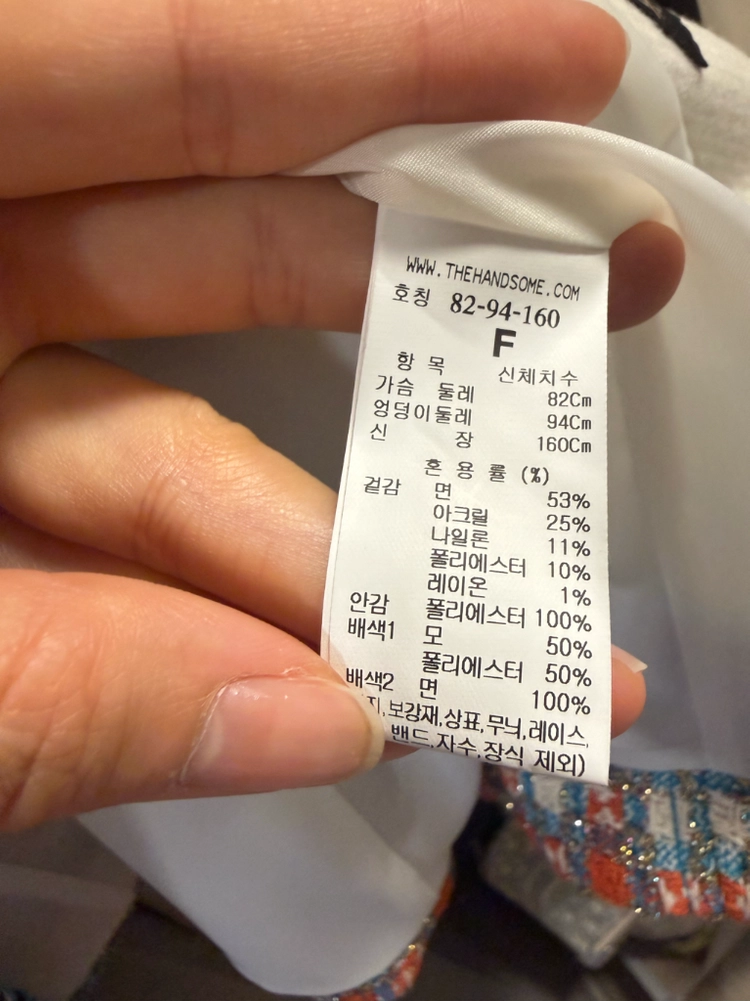 타임 글리터링 트위드 자켓 판매 이미지