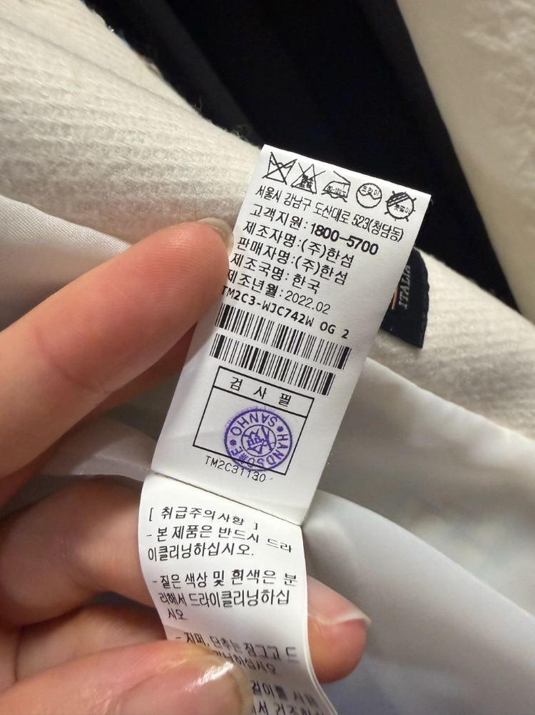 타임 글리터링 트위드 자켓 판매 이미지